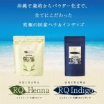 I偽装ヘナやん！既に偽物が！純国産天然100%沖縄RQ琉球ヘナ！神戸くせ毛専門美容室アバディ